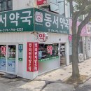 동서약국 | [제주 약국 시공] 한 번의 방문으로 완벽한 디자인을!(시트컷팅,돔보,랩핑,실사출력_K토탈싸인)