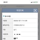 영광기술학원
