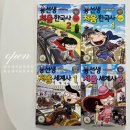 왈강달강 선사시대 책놀이 | [책공구] 용선생 교과서 한국사 세트용선생 처음 한국사 세계사
