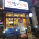 찐참치정육점 이미지