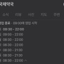 광복약국 이미지