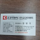 금강ENG Daum카페