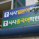 중국어회화 중급원어민 이미지