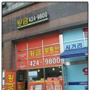 나루역사거리현대약국 네이버블로그