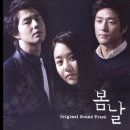 김용진 - 봄날 /SBS 특별기획 - 봄날 OST 이미지