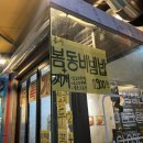 양92 | [서울] 마유구 소92양92 | 마포역 고기집 방문 후기
