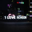 분수대오거리(창전동) 이미지