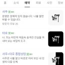 해우소 | 차원이 다른 사주풀이 잠실사주 &#34;해우소&#34; 상담후기