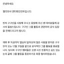 구구단 공식 해체 입장 발표한 젤리피쉬 이미지