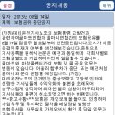 대리기사 죽이기 나선 경남 대리운전업체들 이미지