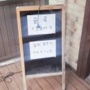 명옥헌삼대진곰탕 이미지