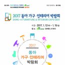 동아가구 - 정읍시 초산로 54-1 | 동아가구