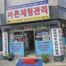 사상로161번길(온누리길) | 부산 사상체형교정 허리통증에는 바른체형관리교정
