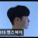 4015맨즈헤어 | [서면 미용실] 4015 맨즈헤어 세심한 스타일링과 친절함 돋보여