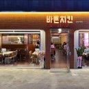 바른치킨 이미지