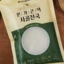 전통가마솥진국