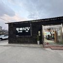 황해식당 이미지