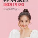 뷰티데이지