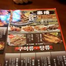 투다리(혁신도시점) 이미지