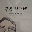 구름나그네 이미지