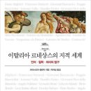 도서출판 르네상스