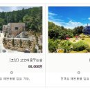 꽃지푸른솔펜션 이미지