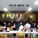 동산정보산업고등학교 Daum카페