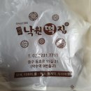 약수낙원떡집 이미지