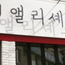 양셰프