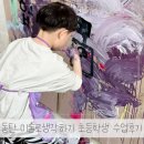 미술로생각하기동탄2학원 | 미술로생각하기 초등학생 동탄 미술학원 체험수업 후기