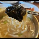 청담곰탕