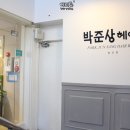 버스정류장(첨단라인아파트) 이미지