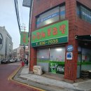 석천불한증막사우나 이미지