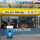 군청앞버스승강장 이미지