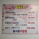 유명안마원 이미지