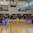 2026년 서울청소년 페스티벌 우먼스 피구대회 (동북권 예선전) 이미지