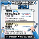 미래자동차정비 | 대전자동차정비학원 자격증 취득 후기