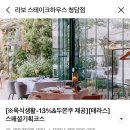 로데오1103 더테라스 | 생일파티 하기 좋은 압구정로데오 스테이크 맛집 "라보 스테이크하우스 청담점" 디너 후기