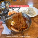 함경면옥 | 울산 남구 신정동 맛집 추천 함경면옥 울산본점 혼밥 냉면 점심 웨이팅 후기
