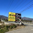 창바위식당 이미지