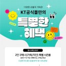 주식회사 케이티 이미지