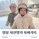 우리가족 셀프 헤어컷 | 일상 사진일기 | 첫눈밟기 | 아기 집에서 셀프 헤어컷