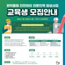 한국화학물질관리협회 이미지