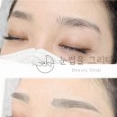 눈썹을그리다 이미지