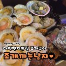 대천칼국수 | 대천 맛집 조개까는남자 대천해수욕장 해물칼국수 맛집 후기