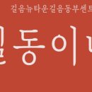 동부센트레빌공인중개사사무소 이미지