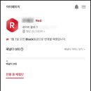 오가며슈퍼 | 슈퍼멤버스 블랙 승급 후기 : 레드 > 블랙 > 레드 > 다시 블랙? 등급 기준 분석