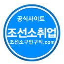 주식회사 어베인 | 조선소,족장,발판,비계,조공및 초보 모집,숙식제공,1인실및 원룸 가능 구인구직 플랫폼