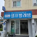 영해세탁소 이미지