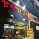 형제닭꼬치 - 연수구 송도과학로51번길 136 | [인천] 소세지 하나에 치즈 소스 뿌렸을 뿐인데, 재방문각 잡았어요